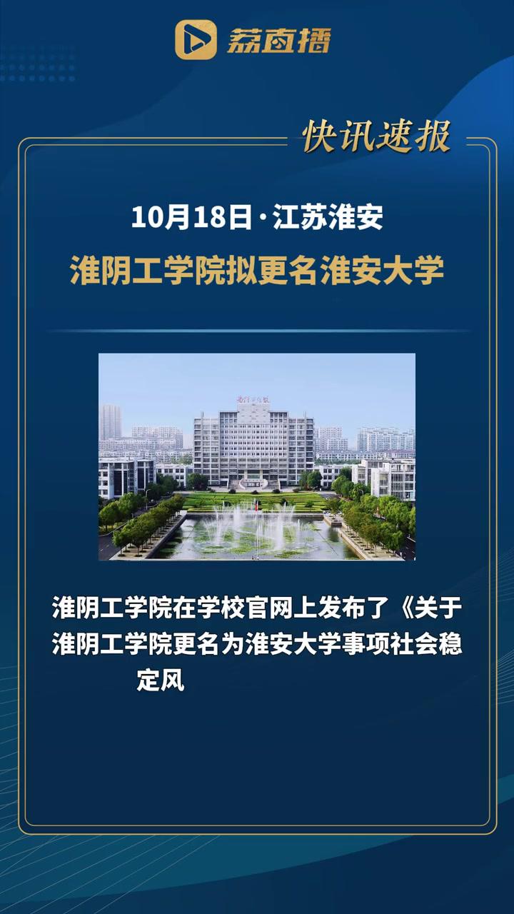 淮阴工学院教务网图片