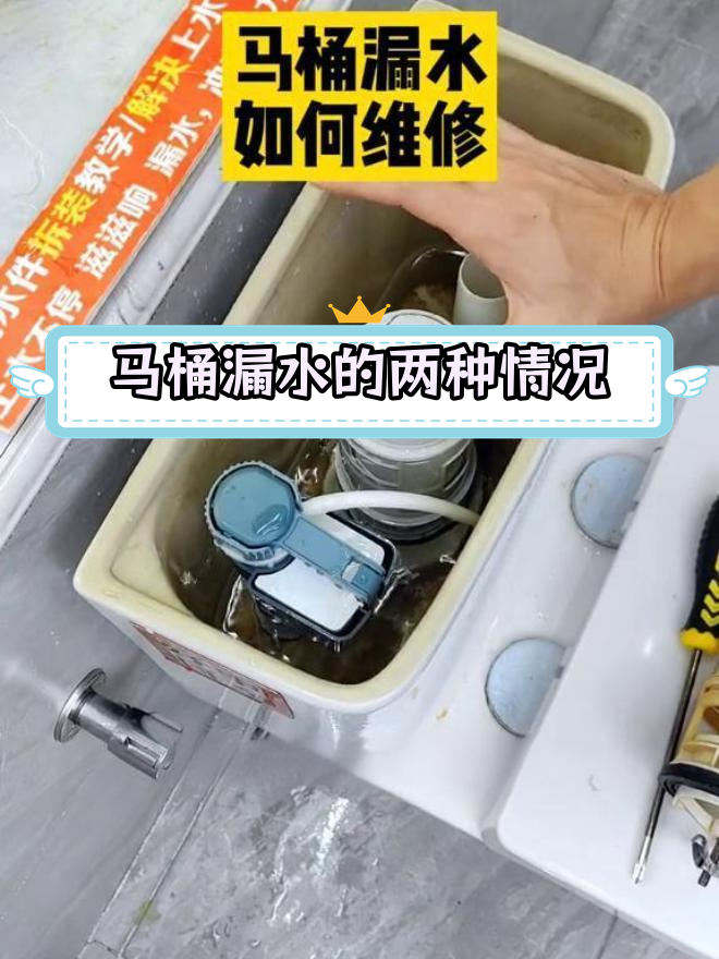 马桶漏水维修图片