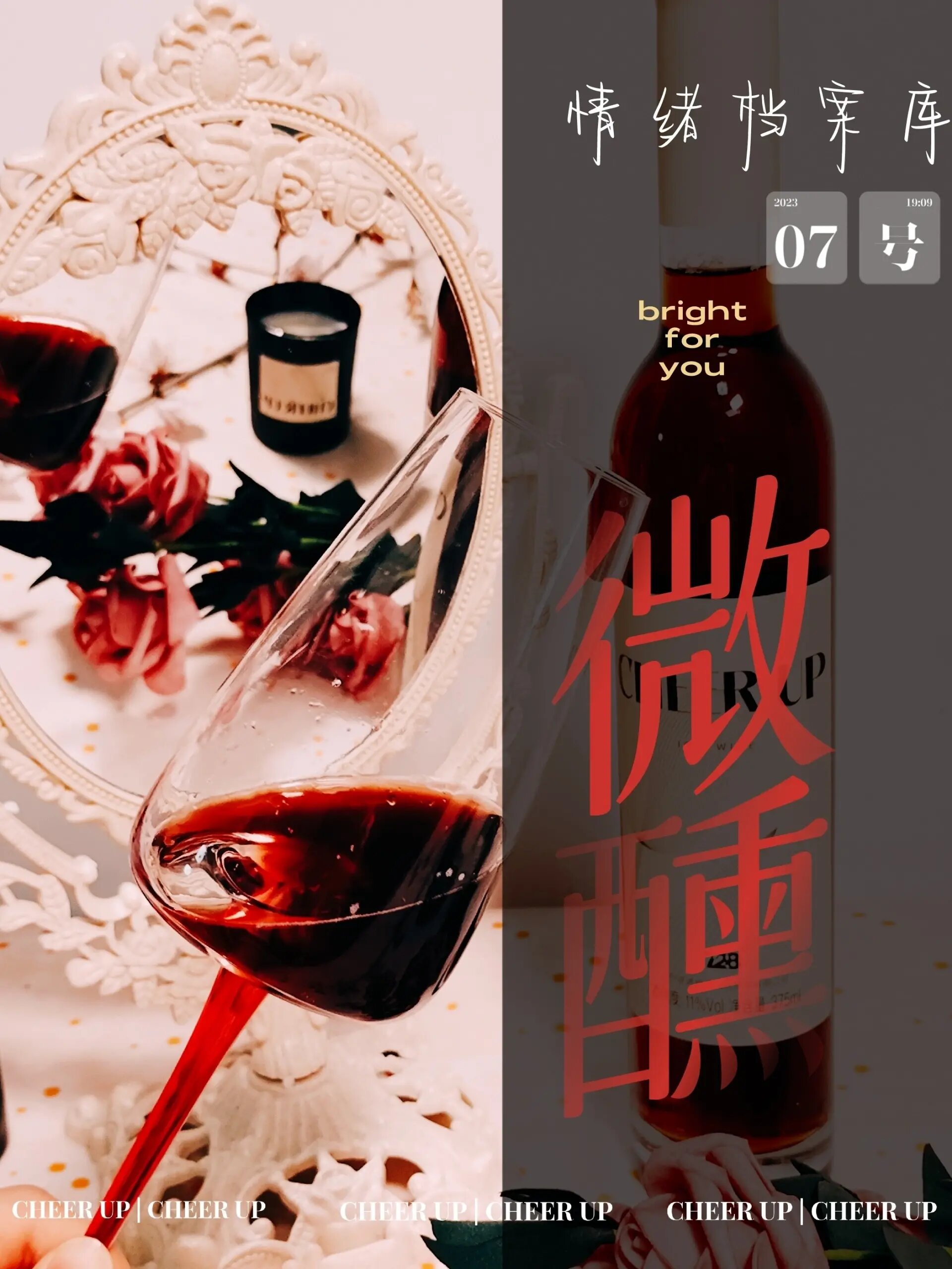 女生喝酒时,这样发朋友圈,微醺高级感拉满