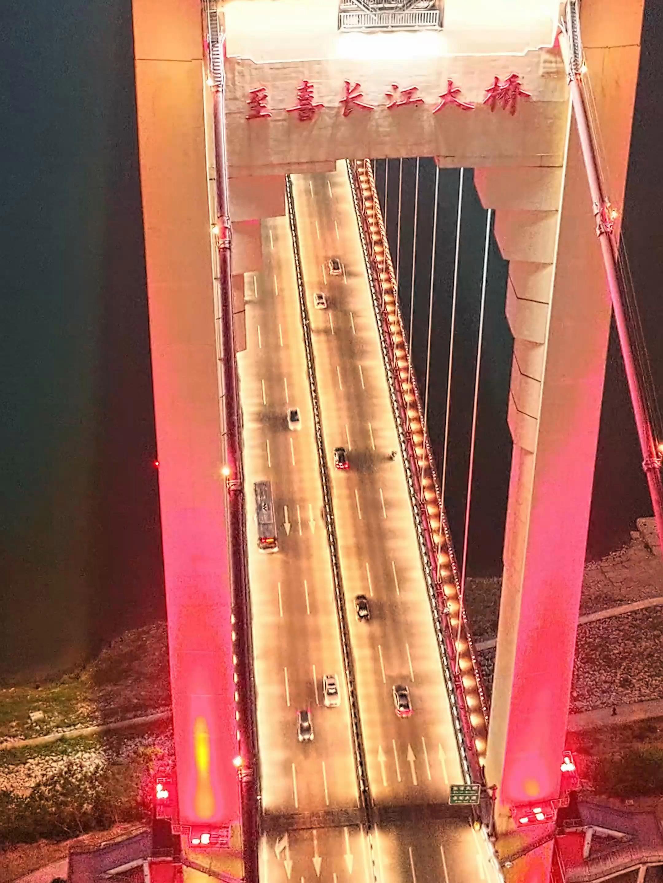 大宜昌的至喜大桥,夜景如此美丽,关键一直免费