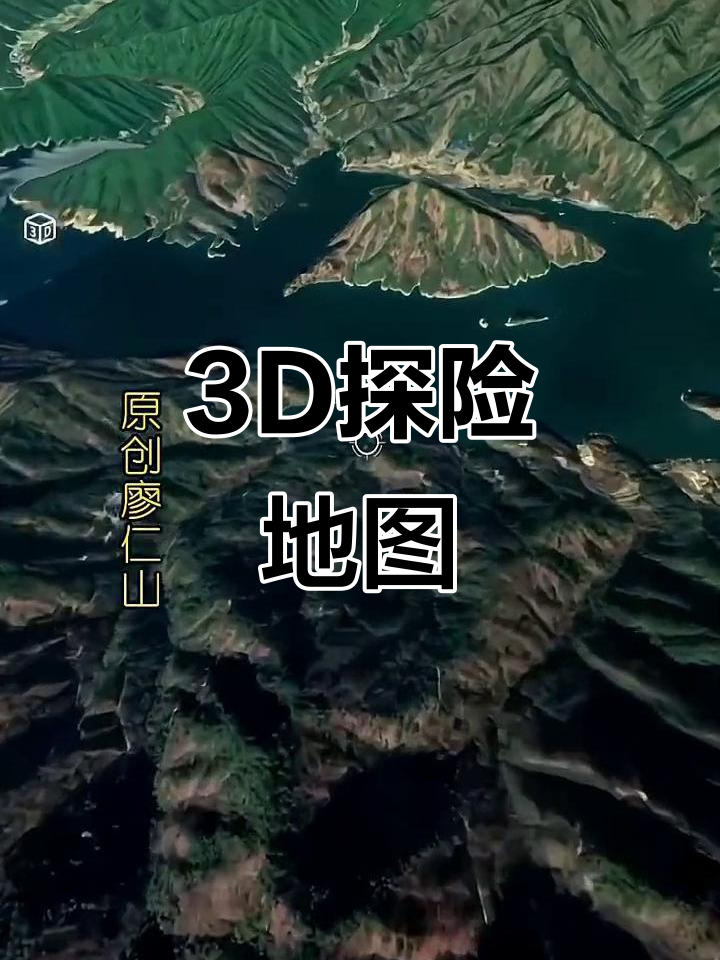 3d卫星地图,探索自然美景,越野露营导航一网打尽!