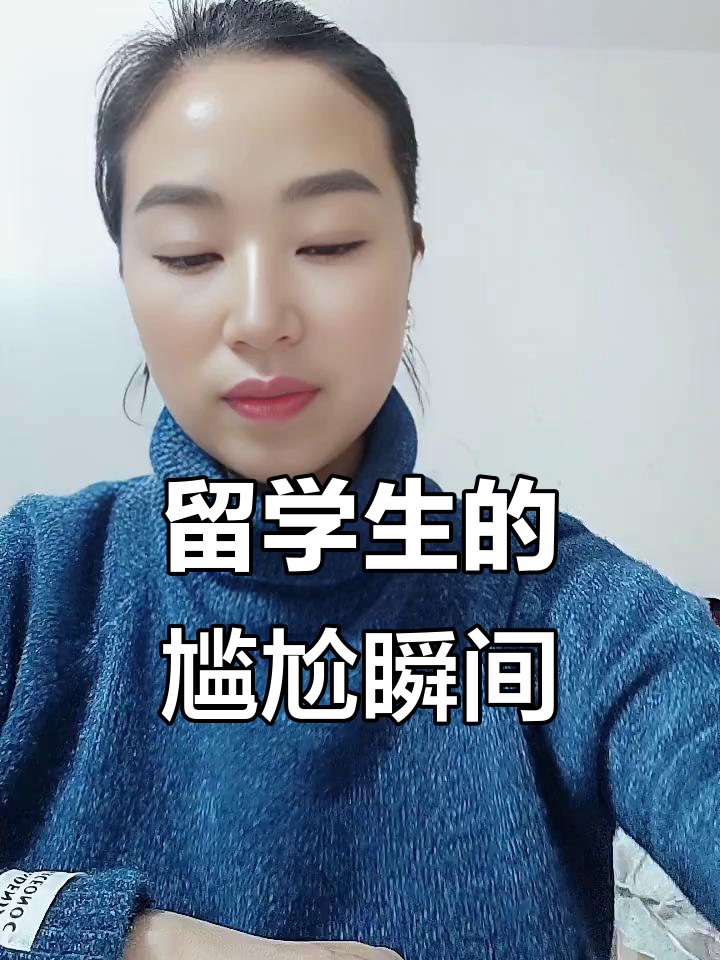 留学生政审的问题留学须知