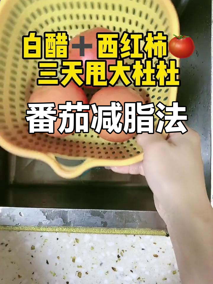 白醋加什么减肥最快(白醋加蜂蜜减肥正确方法)