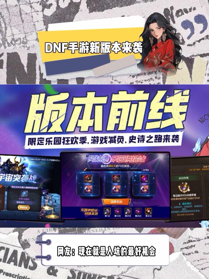 新版本也太顶了吧,这下必须上线看看实力了