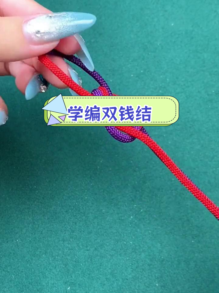 双钱结的编织技巧与寓意解析