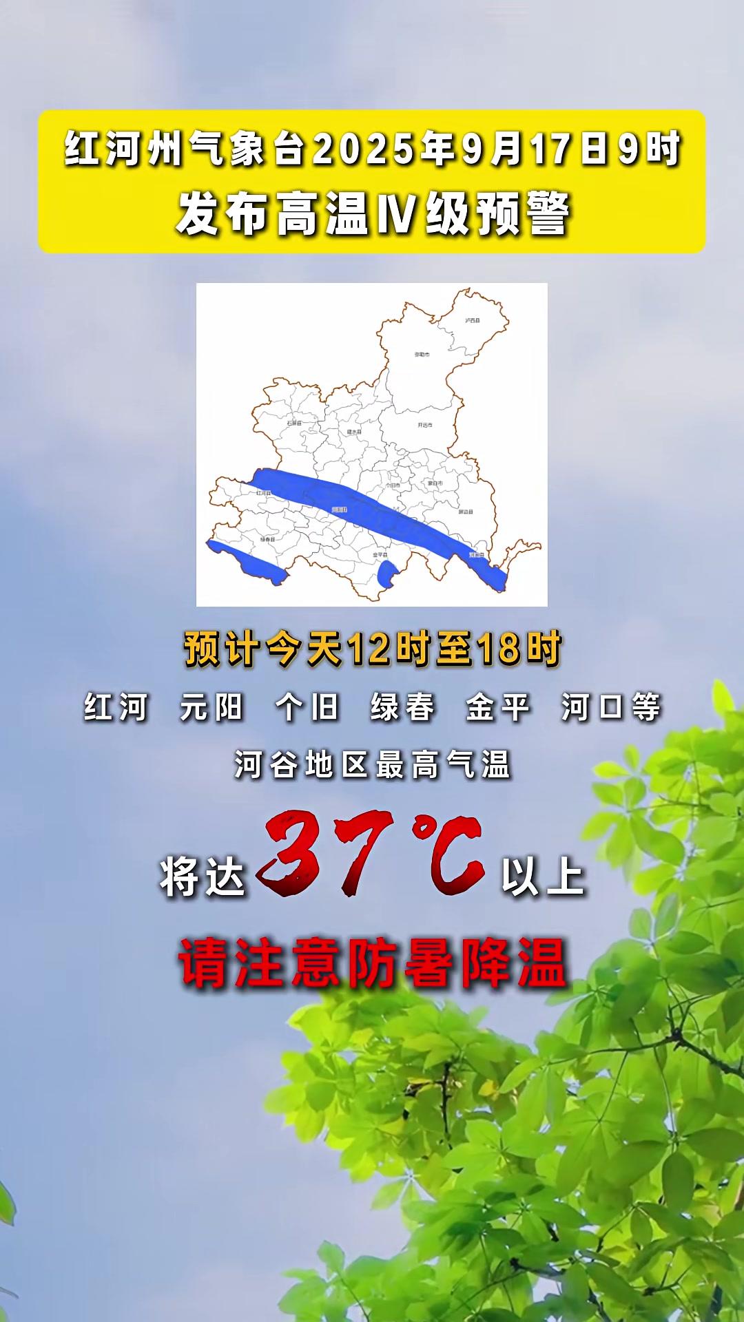 红河泸西天气预报