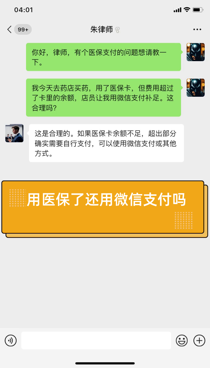 锡林郭勒盟最新的医保卡的钱转入微信余额是违法吗方法分享(锡林郭勒盟医保卡的钱能提到微信吗教程)