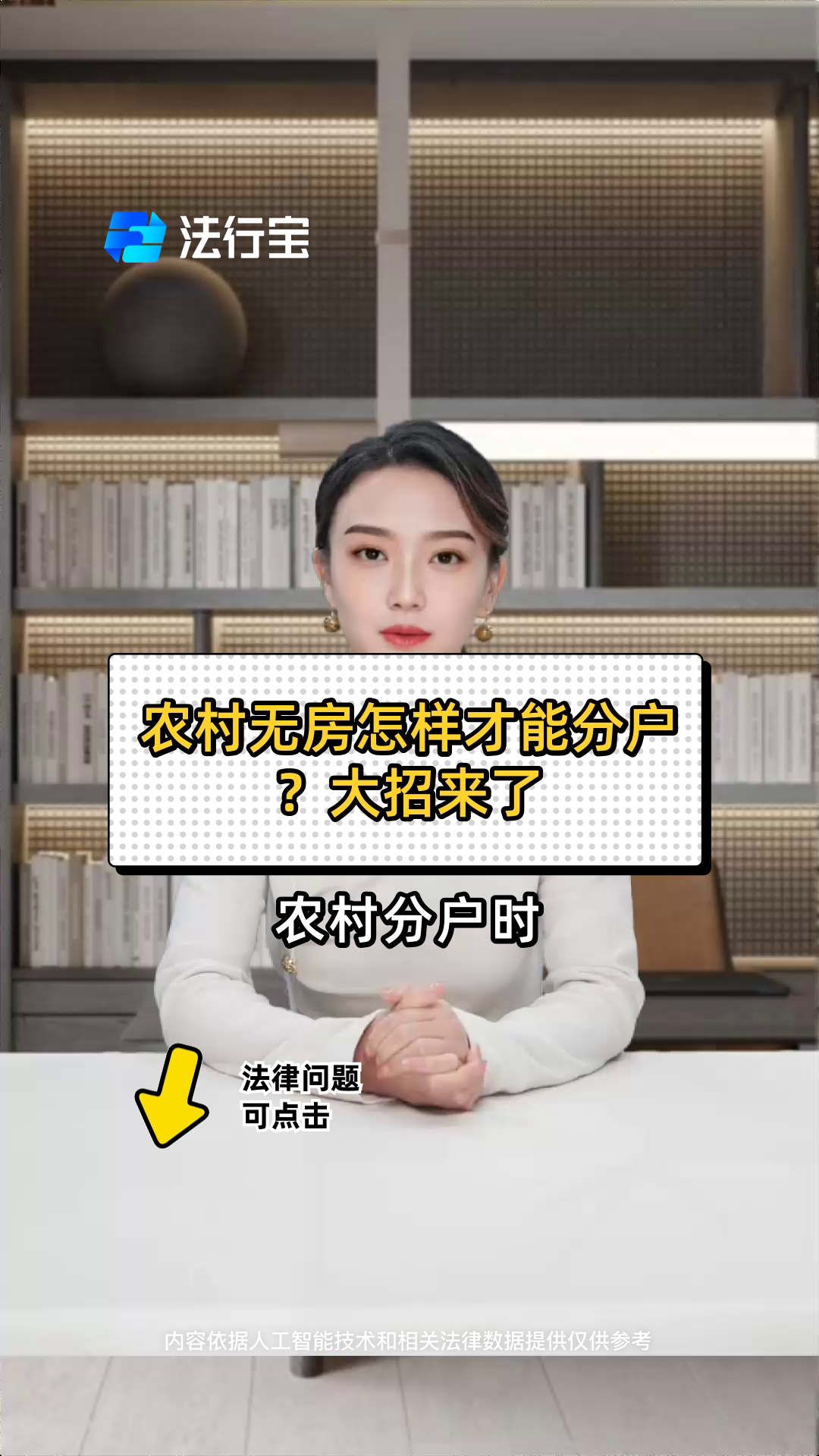 无房为啥不让分户了