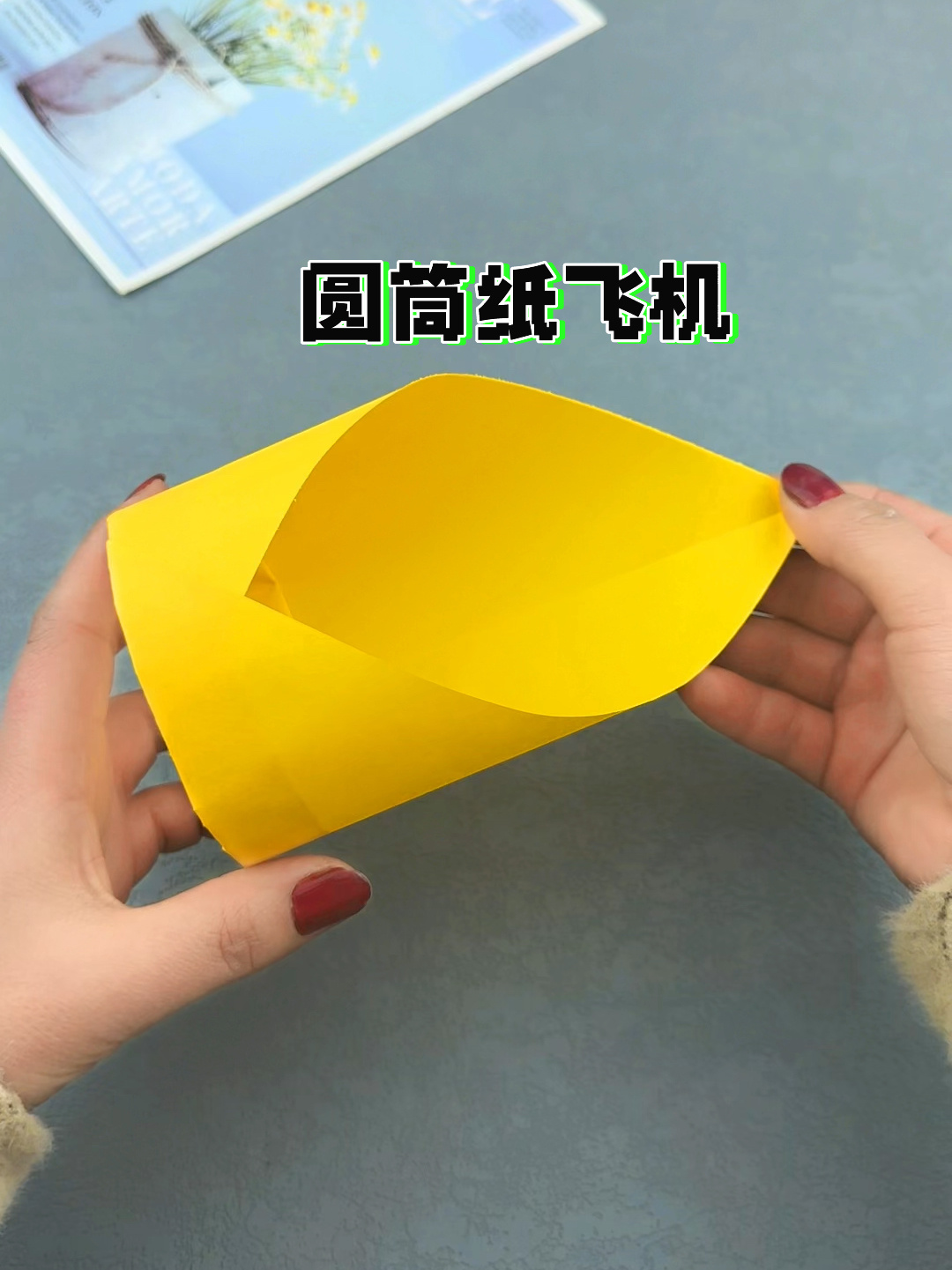 纸飞机大赛第一名的纸筒飞机飞的炒鸡远!