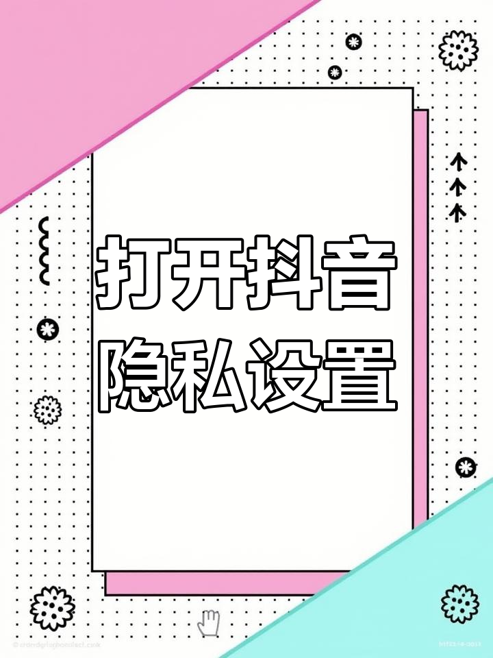 头条视频怎么设置隐私(头条视频怎么设置隐私权限)