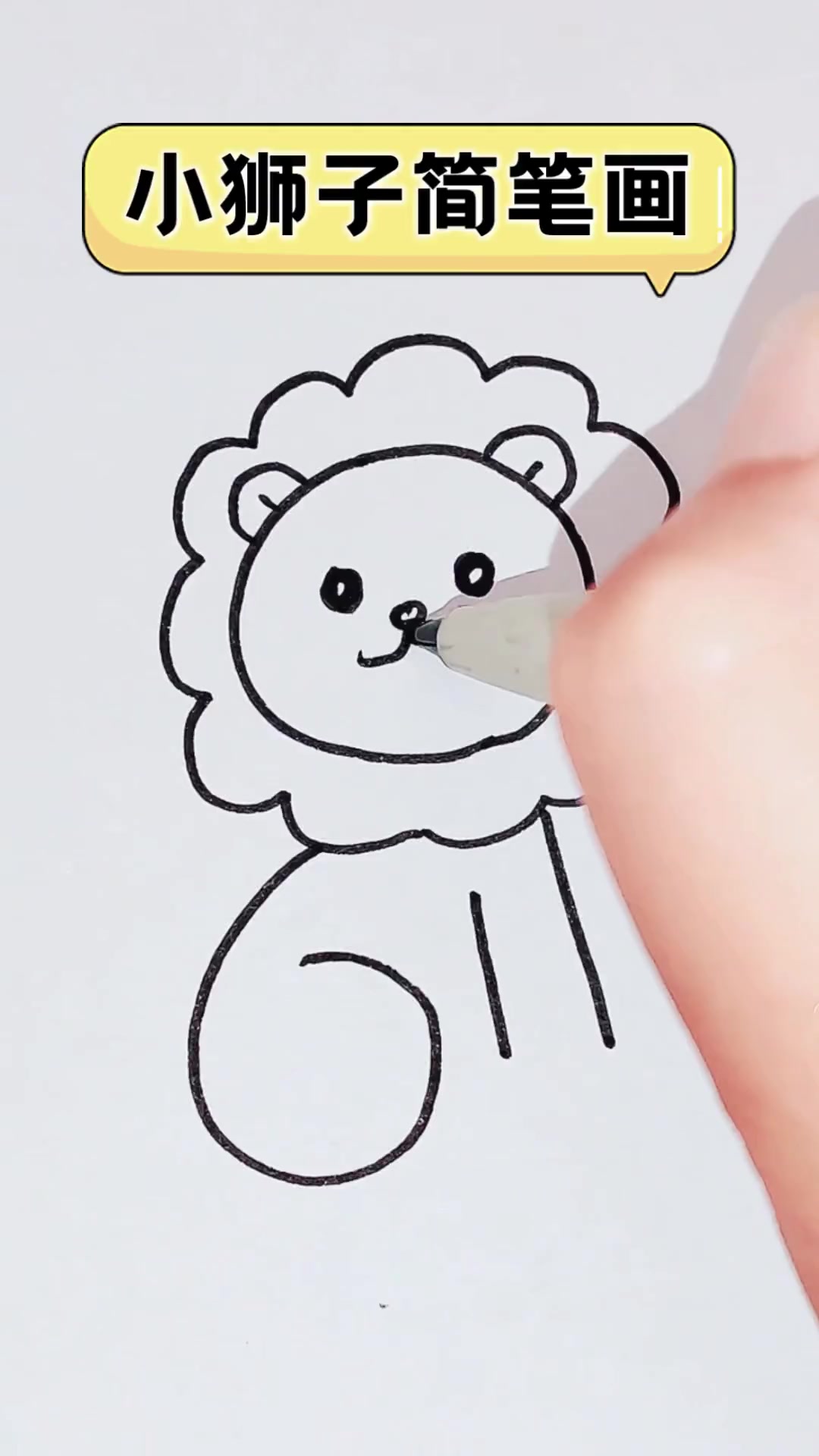 小狮子简笔画