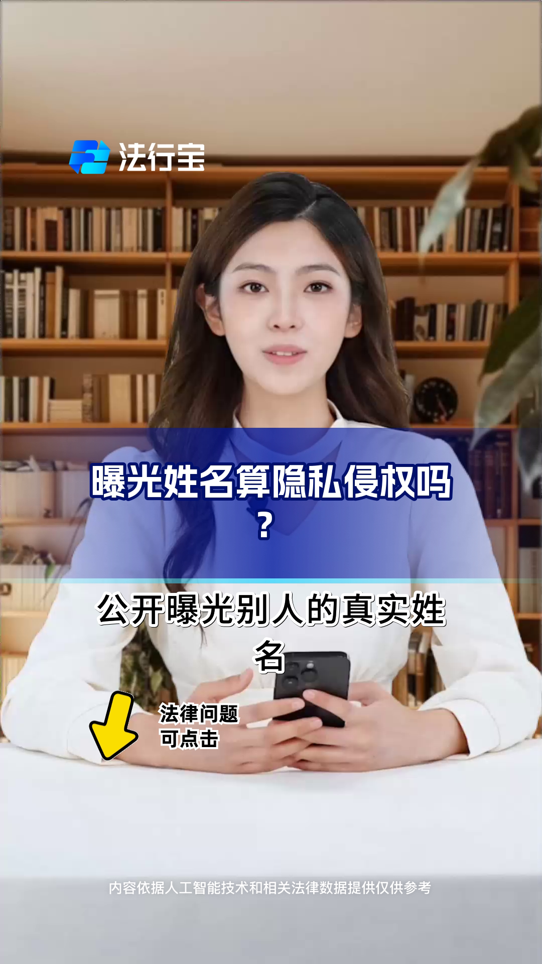 网站曝光他人名字_网络曝光名字可以告吗