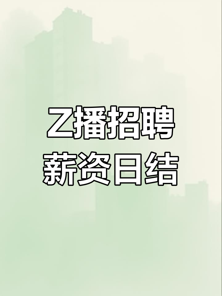 抖音招人成都=抖音2020招聘