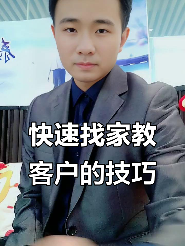 大学生怎么找兼职当家教