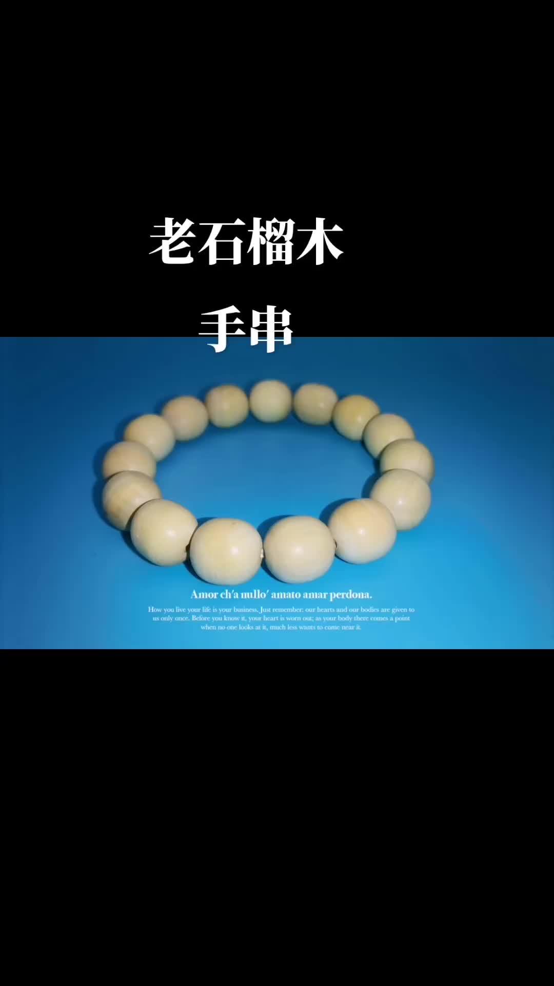 石榴木文玩手串 文玩手串 @二手车评估.强哥-度小视