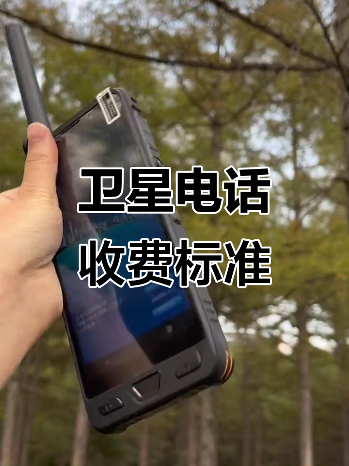 什么叫卫星通话功能设置方法图片的简单介绍