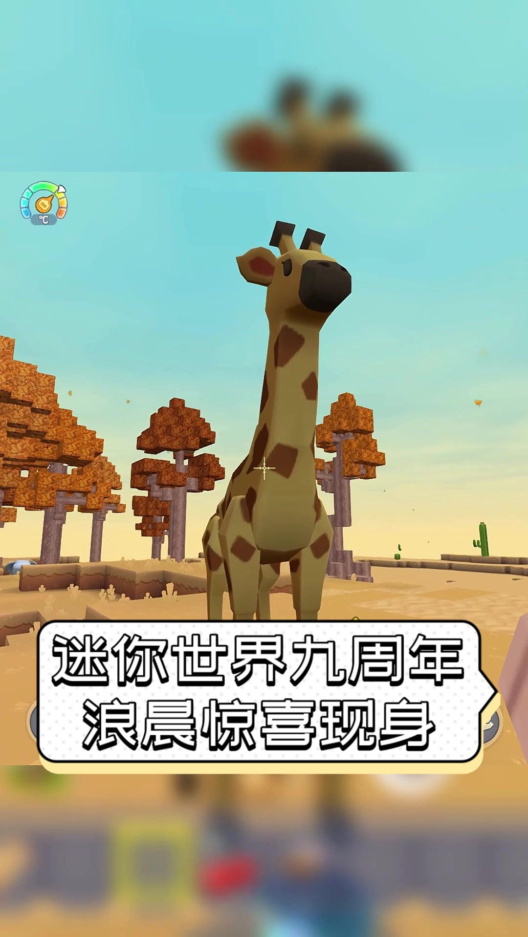 迷你世界九周年,浪晨惊喜现身