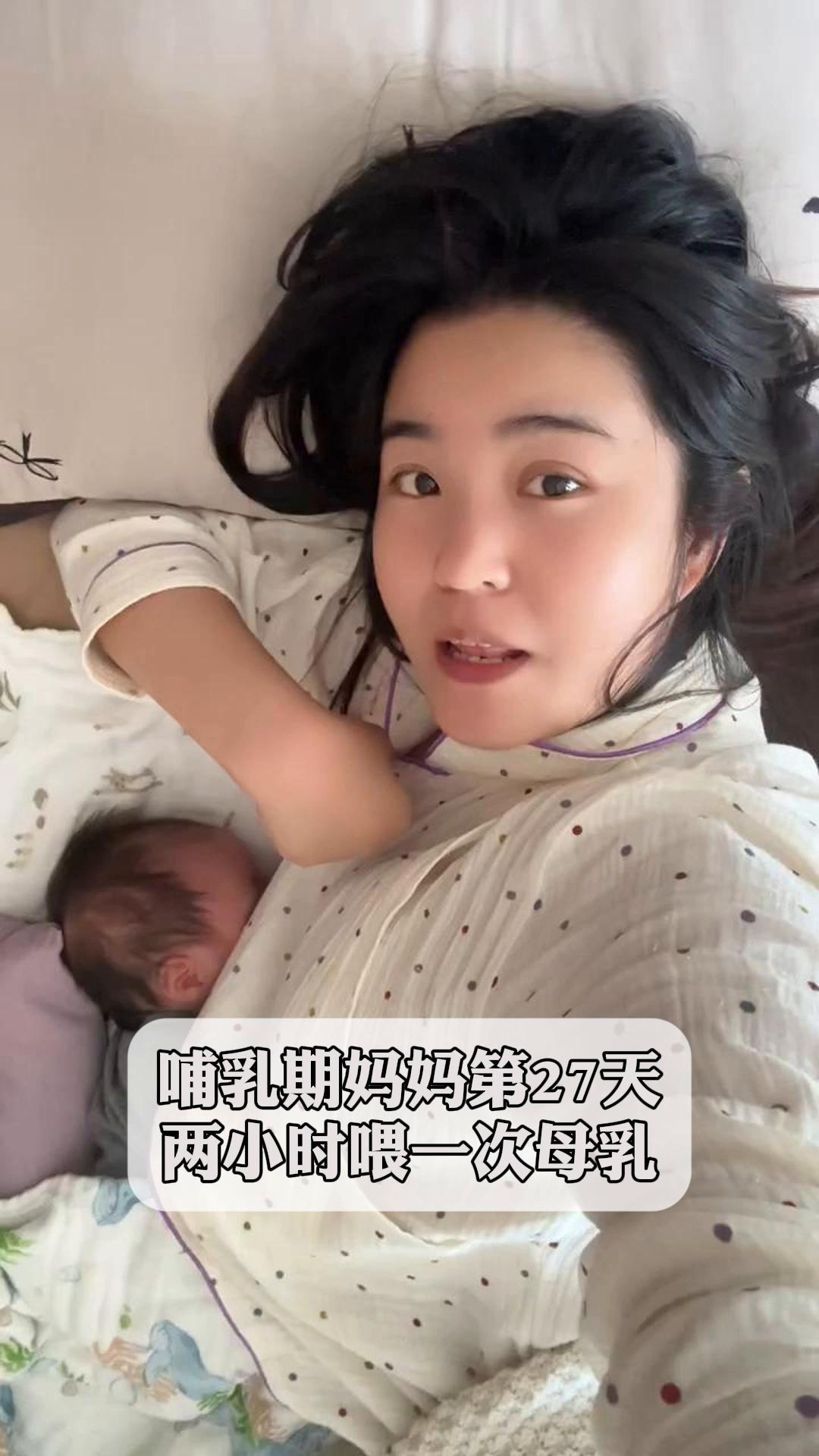 哺乳期妈妈第27天,两小时喂一次母乳