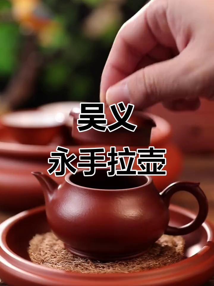 潮汕壶王吴义永匠心之作,110cc谢华大弟子传承技艺