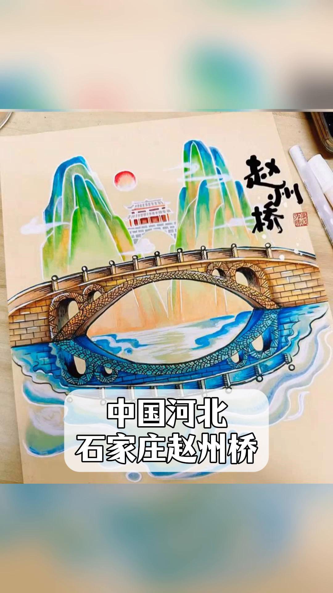 中国河北,石家庄赵州桥