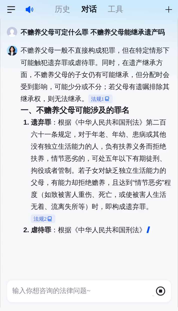 不赡养父母会坐牢吗
