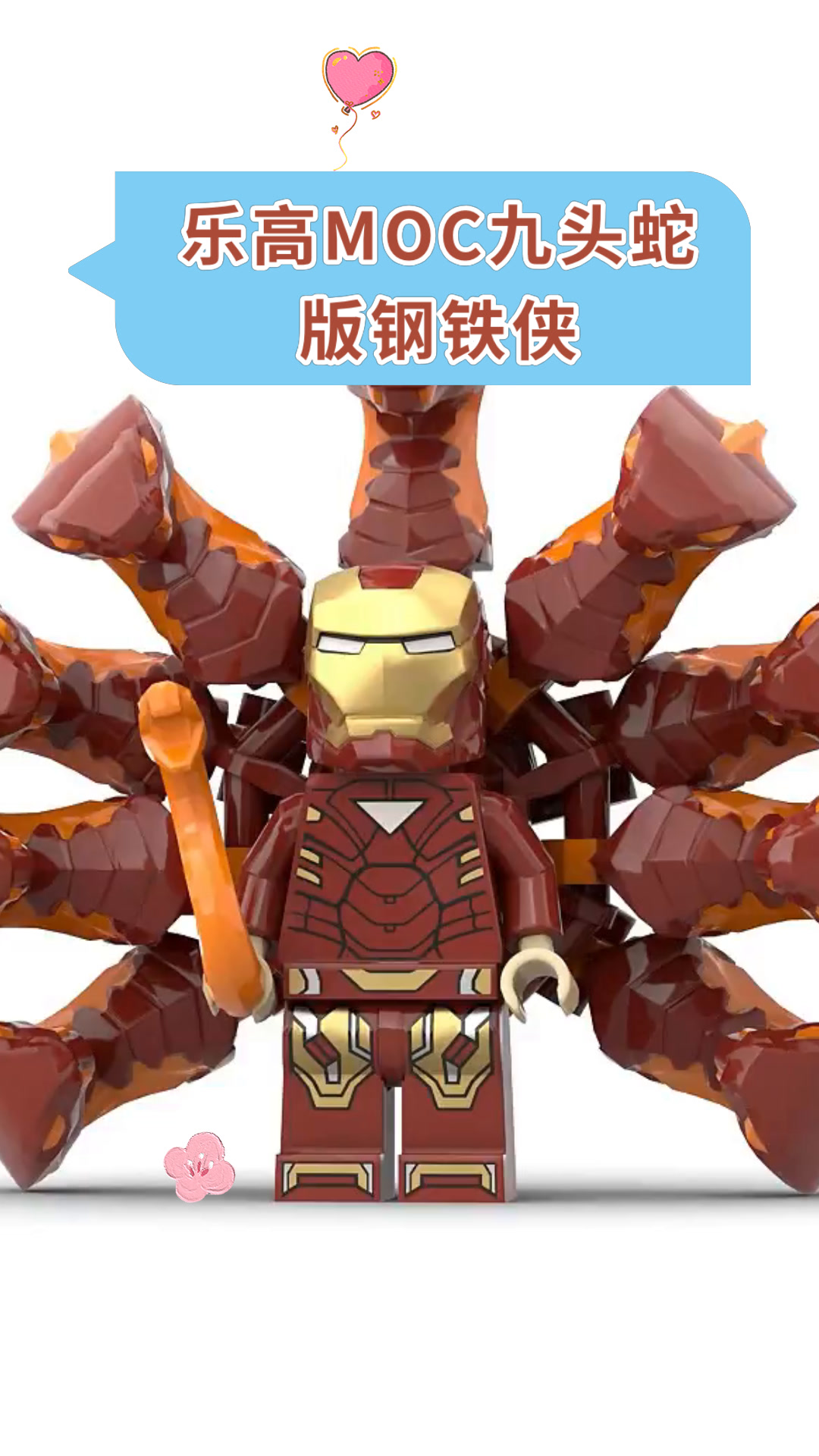 乐高moc九头蛇版钢铁侠