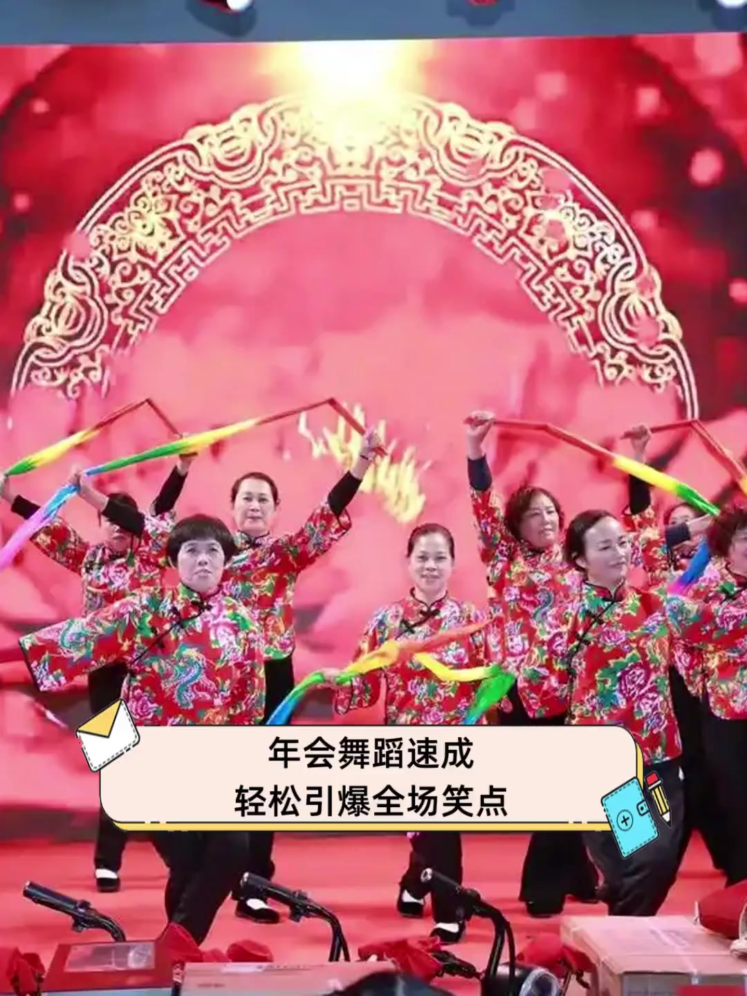简单速成的年会舞蹈