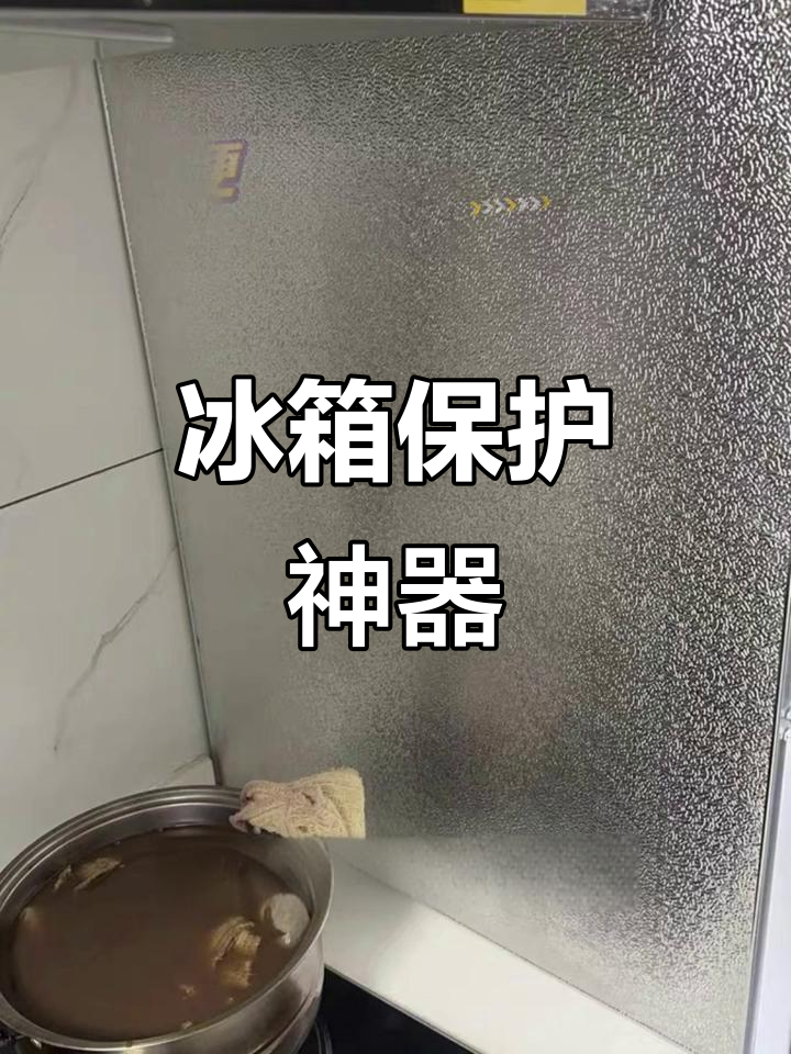 冰箱贴灶台,油污不再烦恼!这隔热板让厨房整洁度倍增