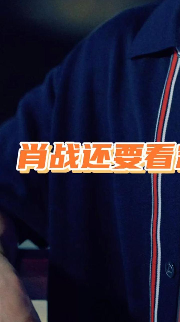 肖战得闲杀青后回京第二天就开工~!