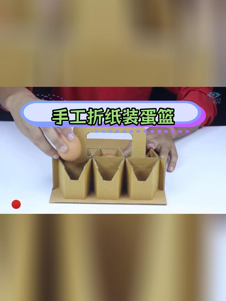 手工纸篮子的简单做法图片