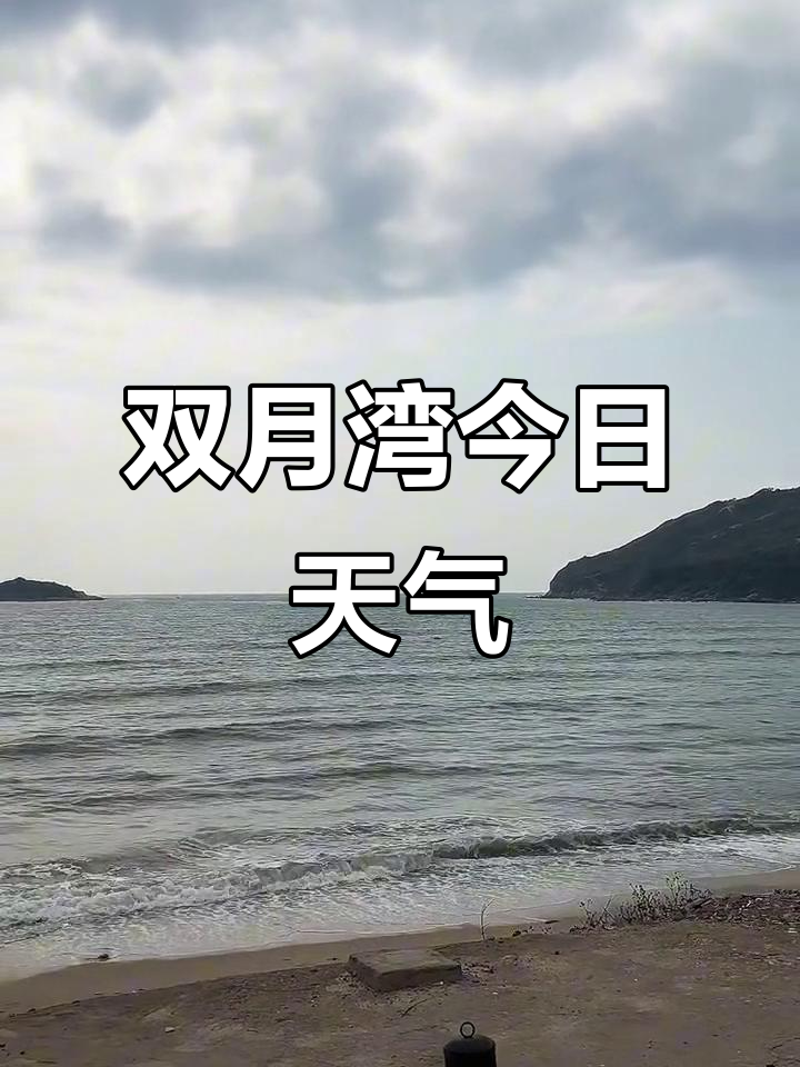 天气预报惠州今日情况