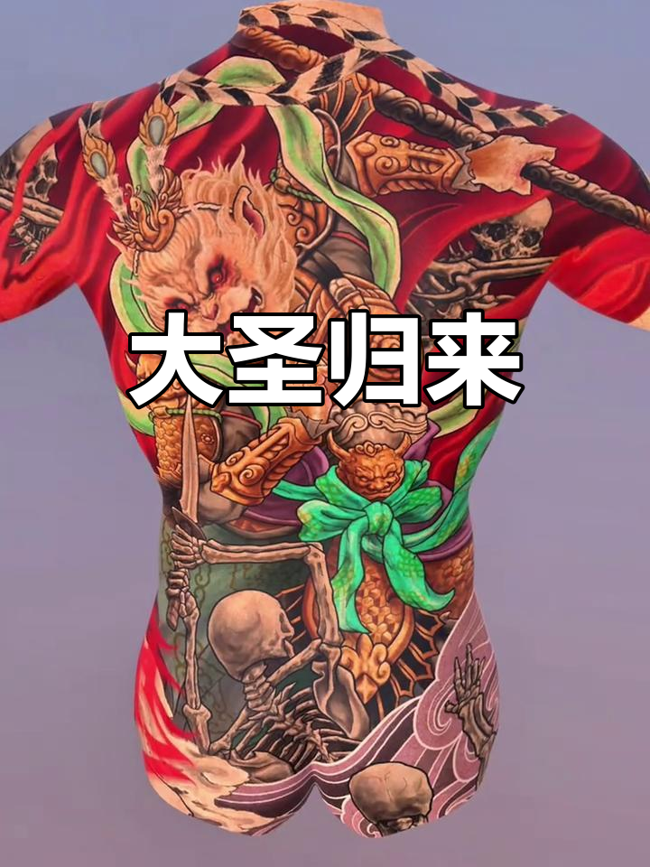 孙悟空纹身震撼登场,霸气侧漏,尽显大圣风采