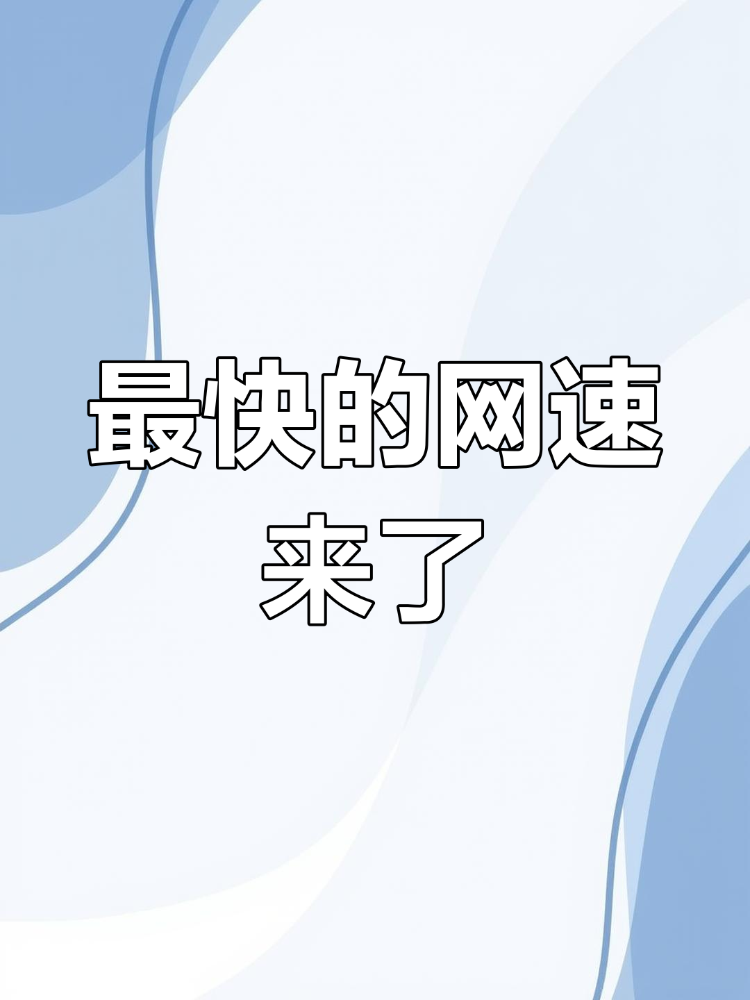 p2p网络加速(p2p加速模式选择最佳下载线路)