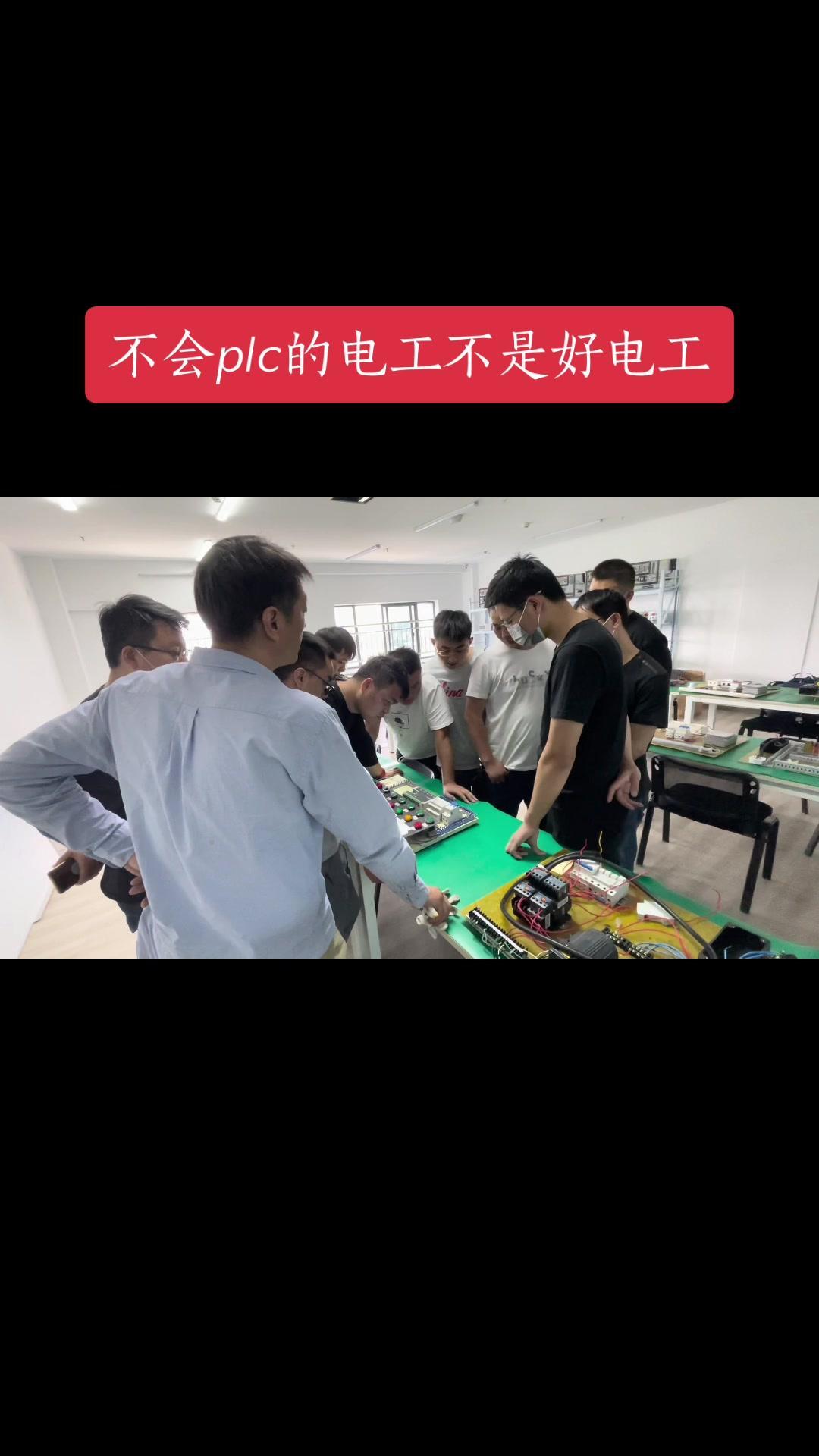 自动化时代已来,不会plc电气编程的电工不是好电工,赶快来学习电气