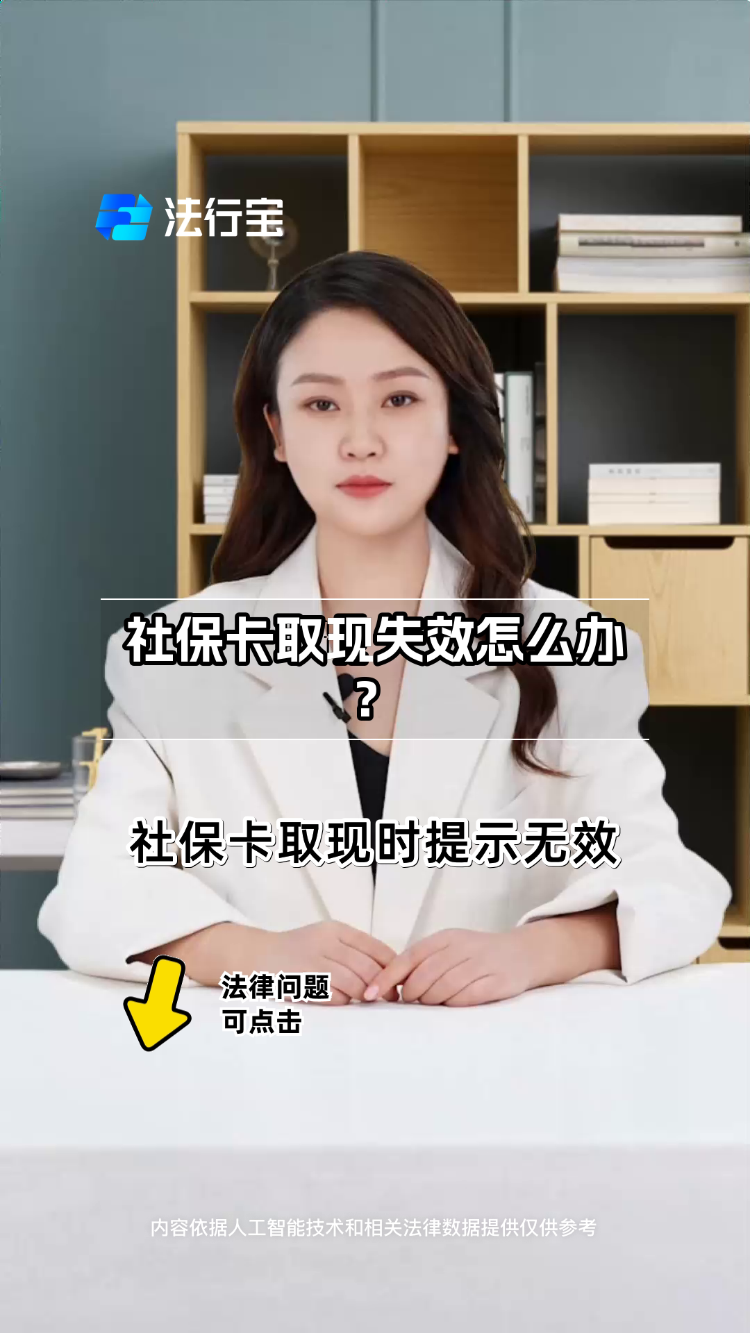 为什么买了社保没有卡