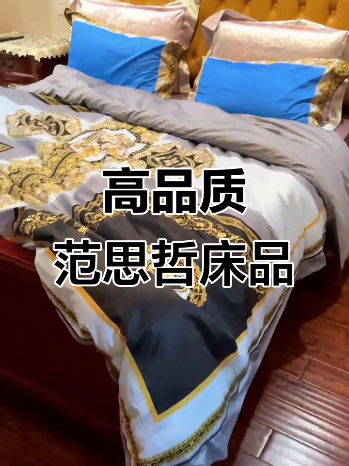 范思哲灰金床品,沉稳大气又舒适,细节工艺满分