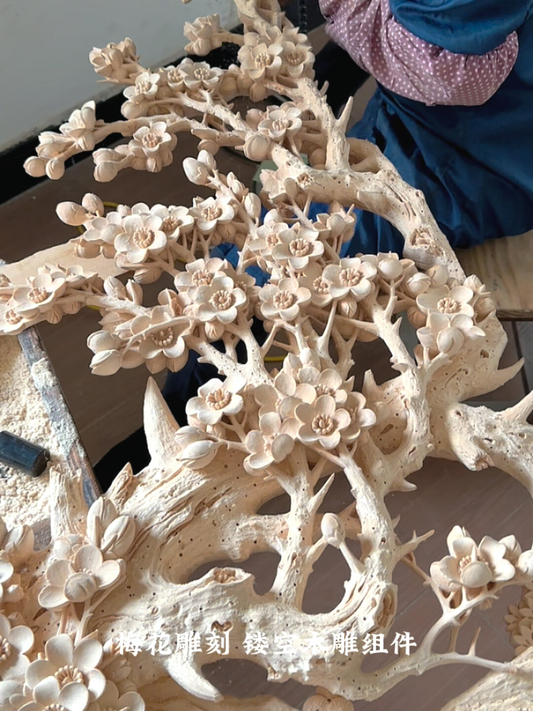 广隶木雕 梅花镂空雕刻