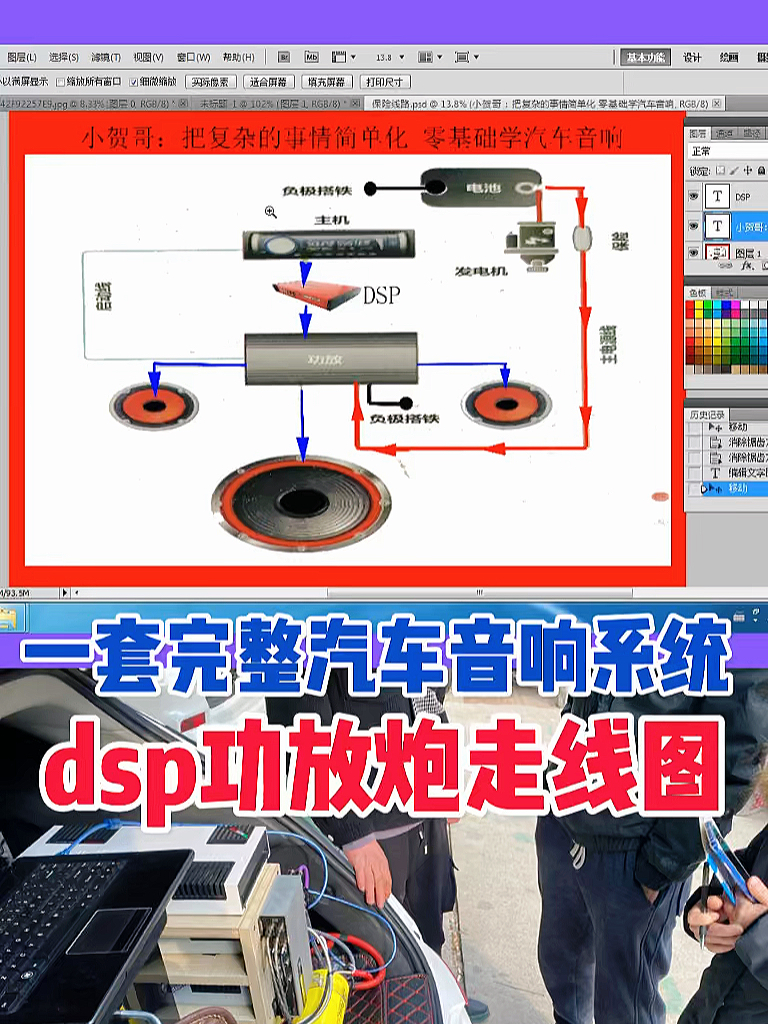 汽车音响走线示意图图片