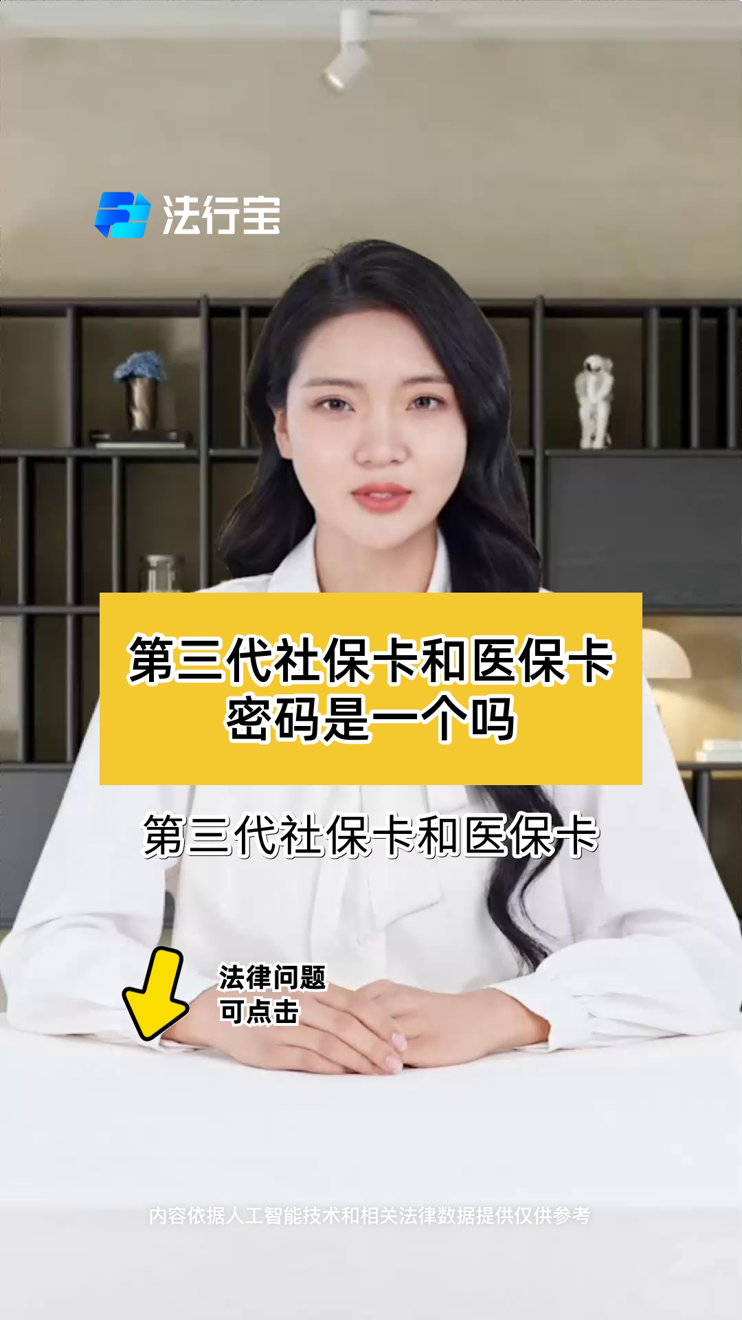 北京代刷医保卡联系方式的最新政策(2025年北京代刷医保卡联系方式怎么填分享)