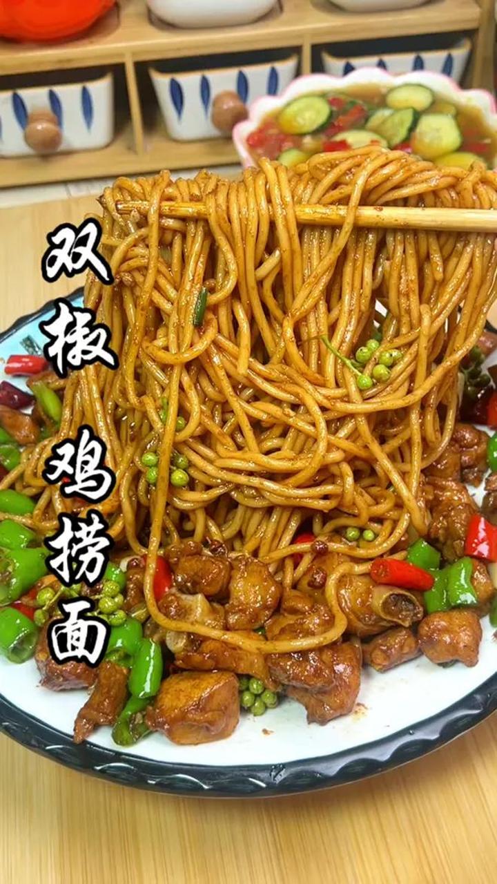 又麻又辣又香的双椒鸡捞面,吃的根本停不下来,简直不要太香了