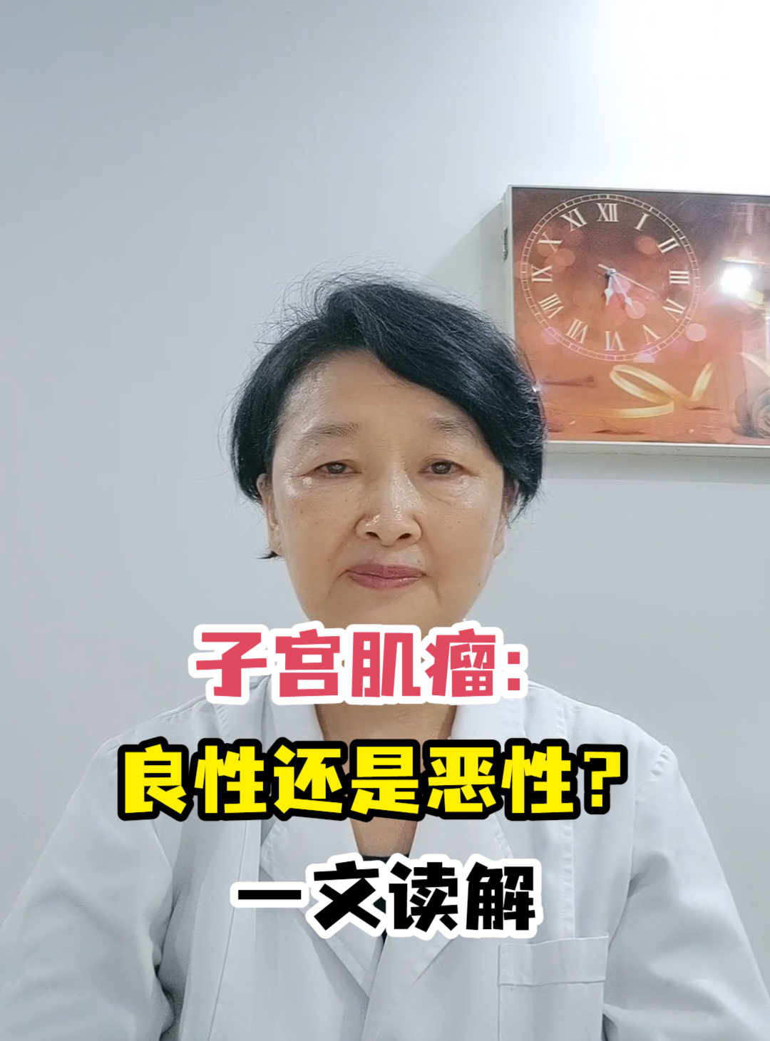 恶性子宫肌瘤图片