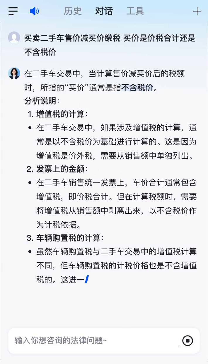 包含买二手车有税的词条 包罗
买二手车有税的词条（包罗买二手车有税的词条是什么） 二手车