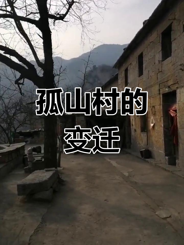 枫林镇孤山村图片