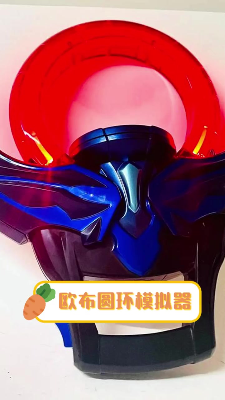 欧布圆环模拟器121