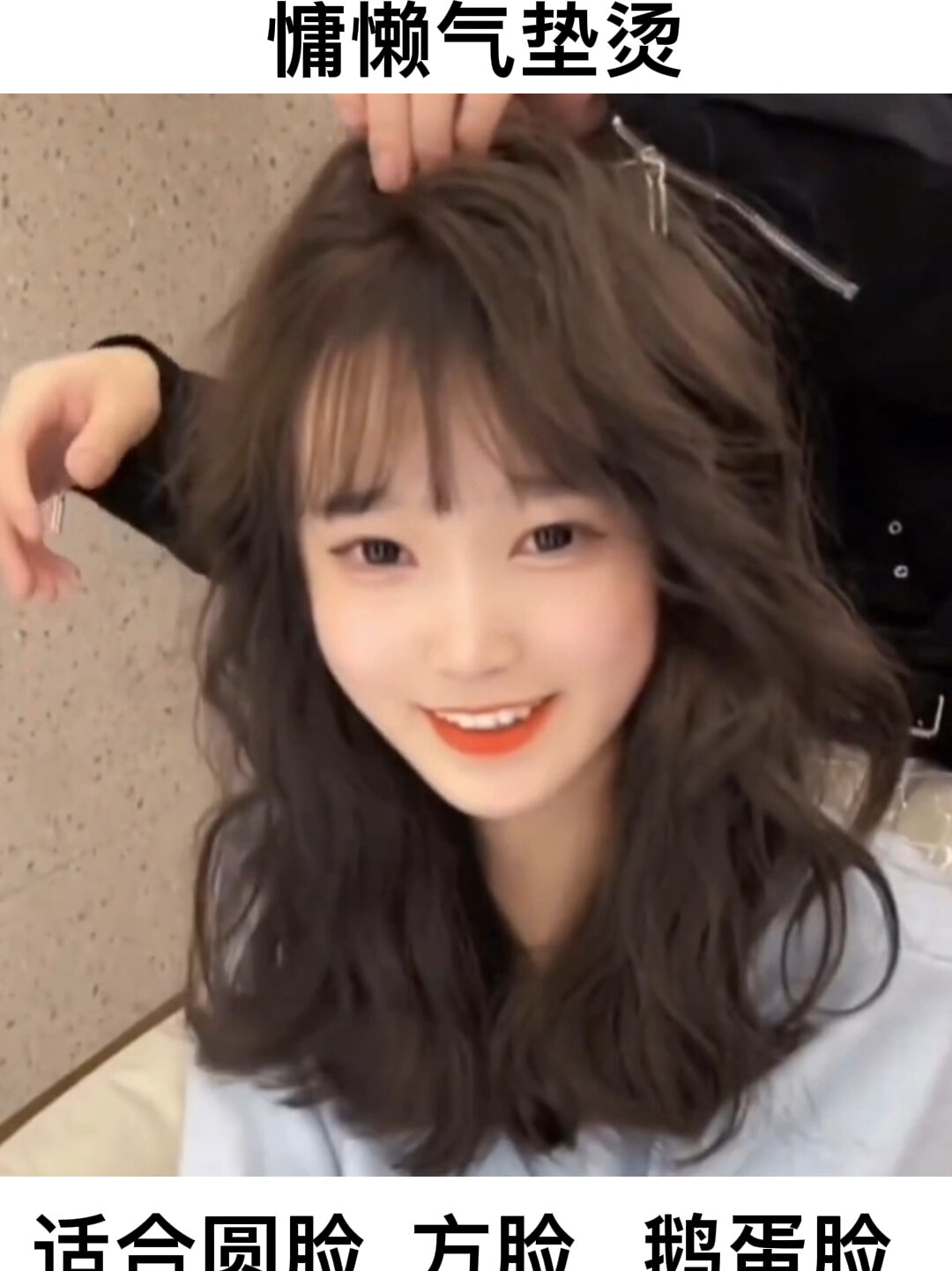 2022最新中长发烫发发型