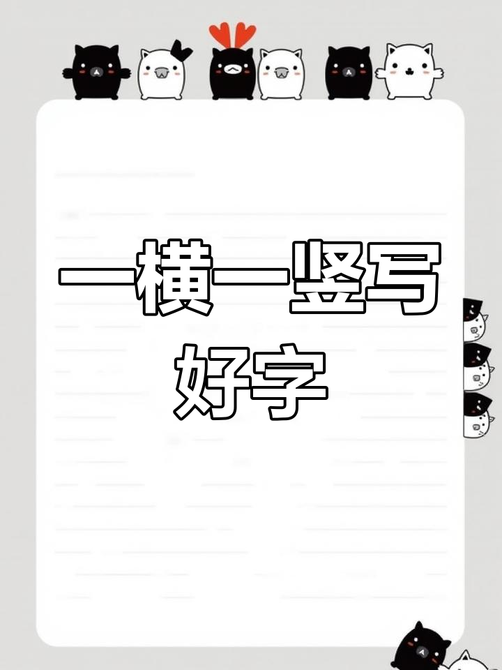 解析汉字"石"的演变与写法