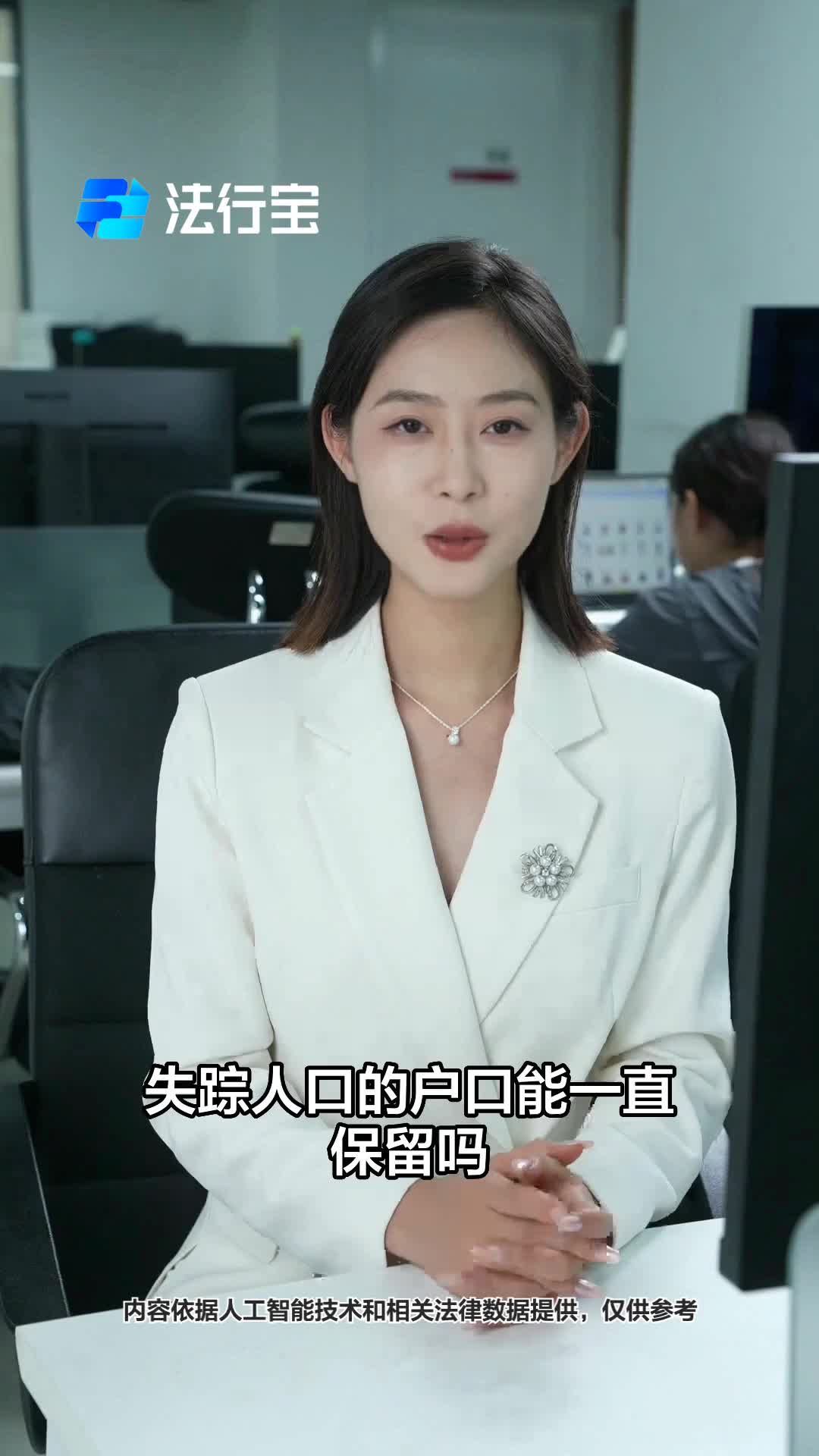 失踪人口户口保留多久?