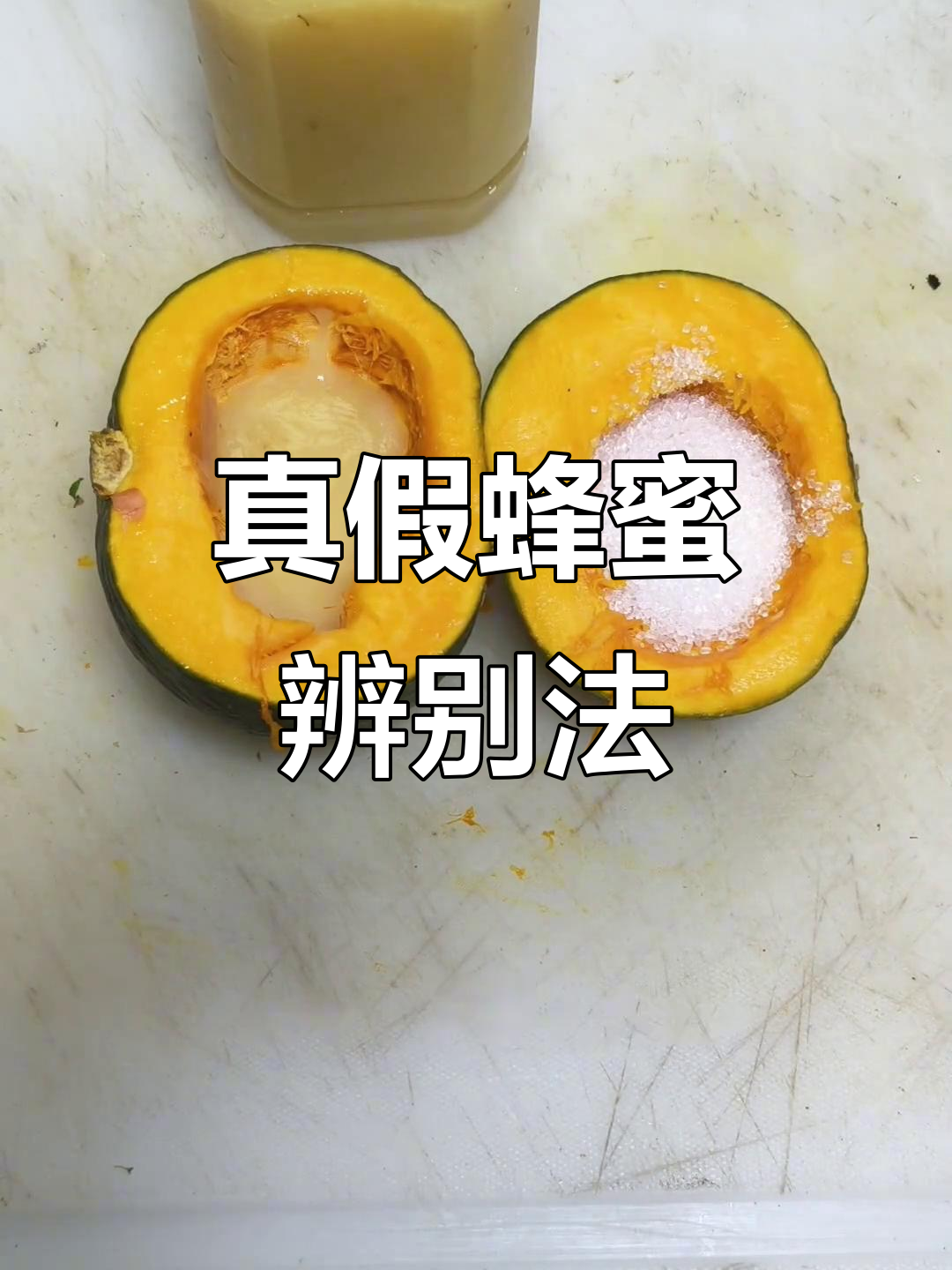 结晶的蜂蜜怎么分辨真假(结晶的蜂蜜怎么分辨真假图片)