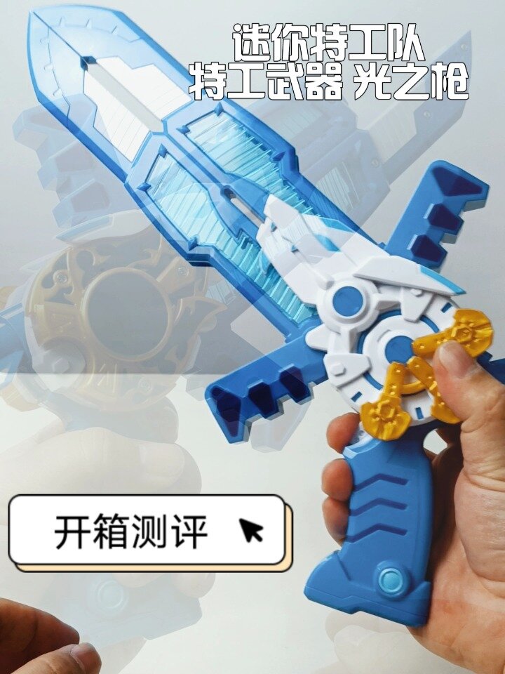 玩具开箱 迷你特工队武器赏析