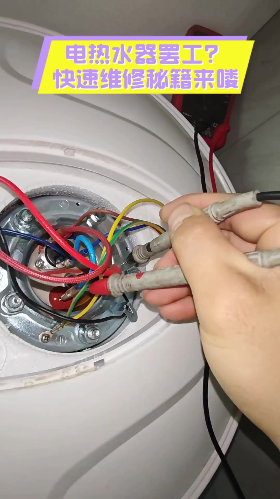电热水器罢工?快速维修秘籍来喽